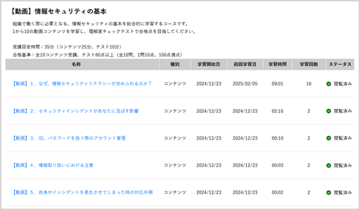 コースコンテンツイメージ