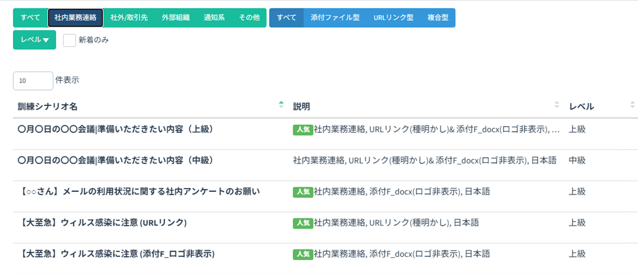 社内業務連絡での絞り込みイメージ