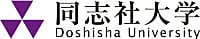 同志社大学