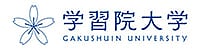学習院大学